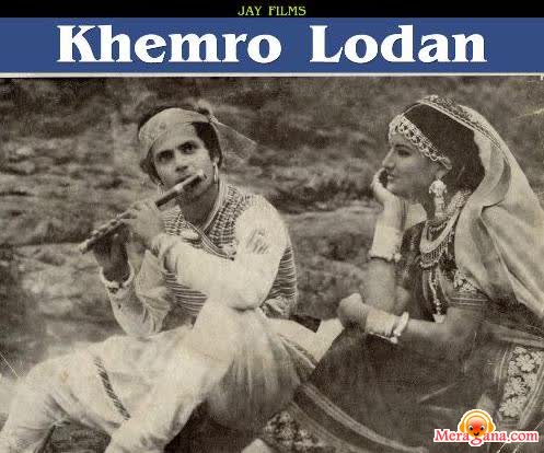 Poster of Khemro Lodan (1976)
